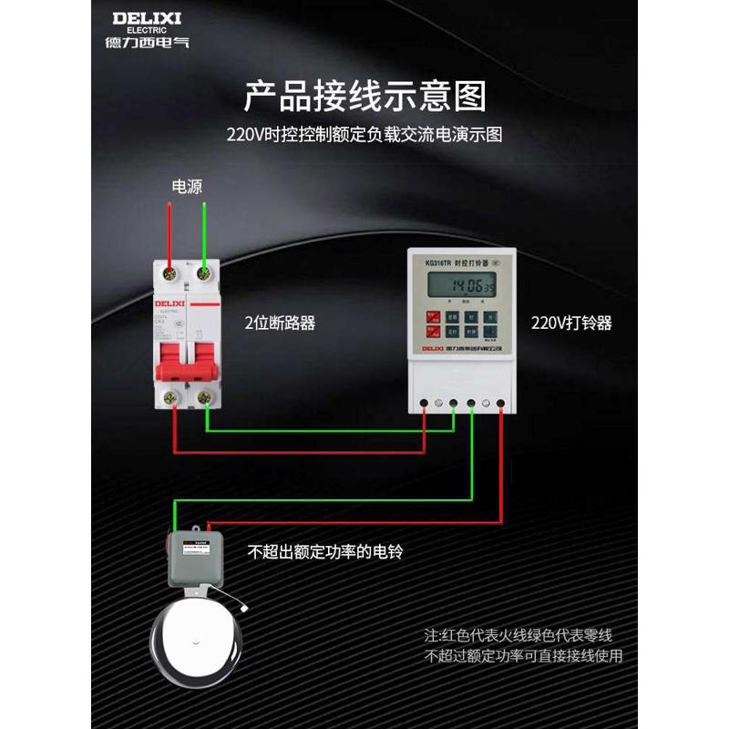 德力西不锈钢电铃：高效管理神器，工厂学校的最佳拍档
