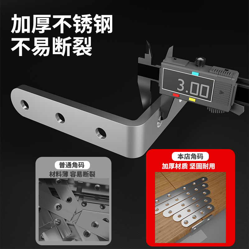 90度加厚直角L型角铁：家居装修的秘密武器，让你的柜子稳如泰山！