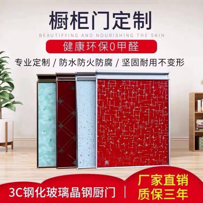 晶钢门板+钢化玻璃灶台门+免打孔铰链：厨房美学与安全的完美结合！