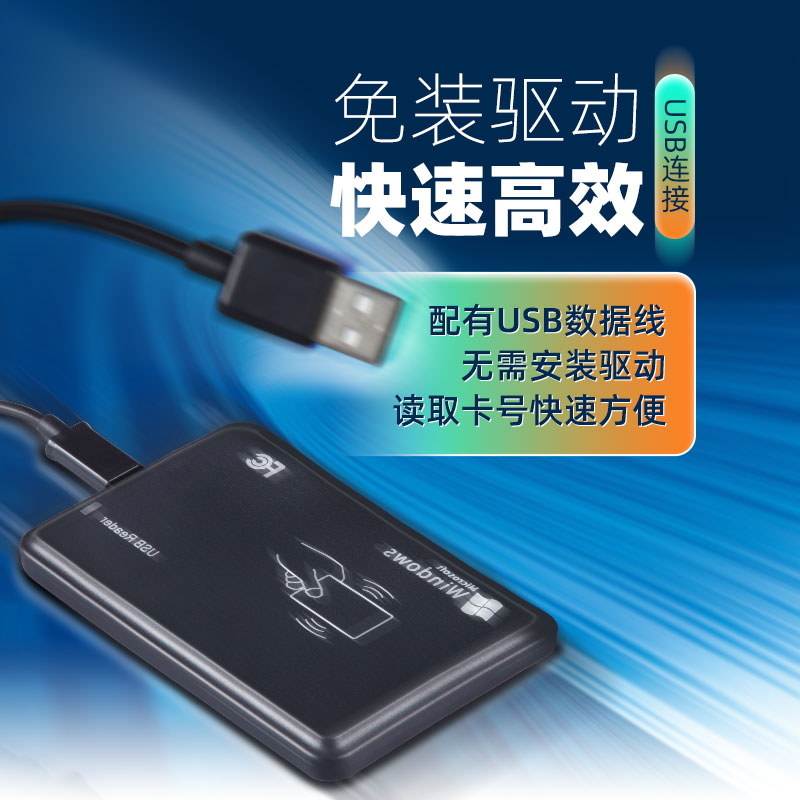 KOBIDIC卡刷卡门禁卡发卡器！网吧神器？这波真的香到爆