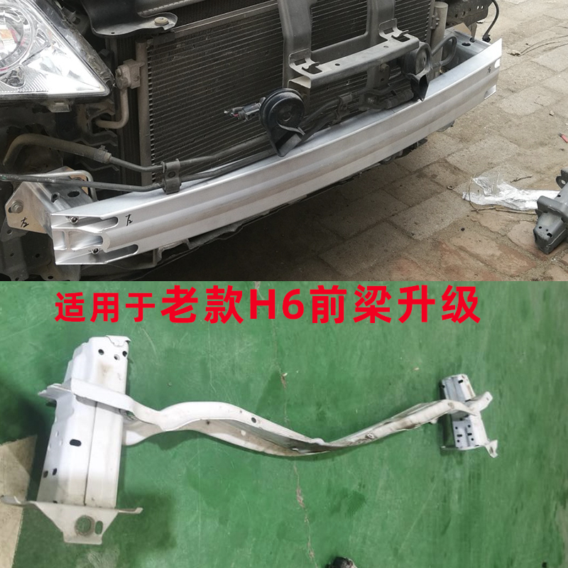 哈弗H6碰撞安全揭秘：汽车前后防撞梁结构设计及有限元分析三维建模全解析