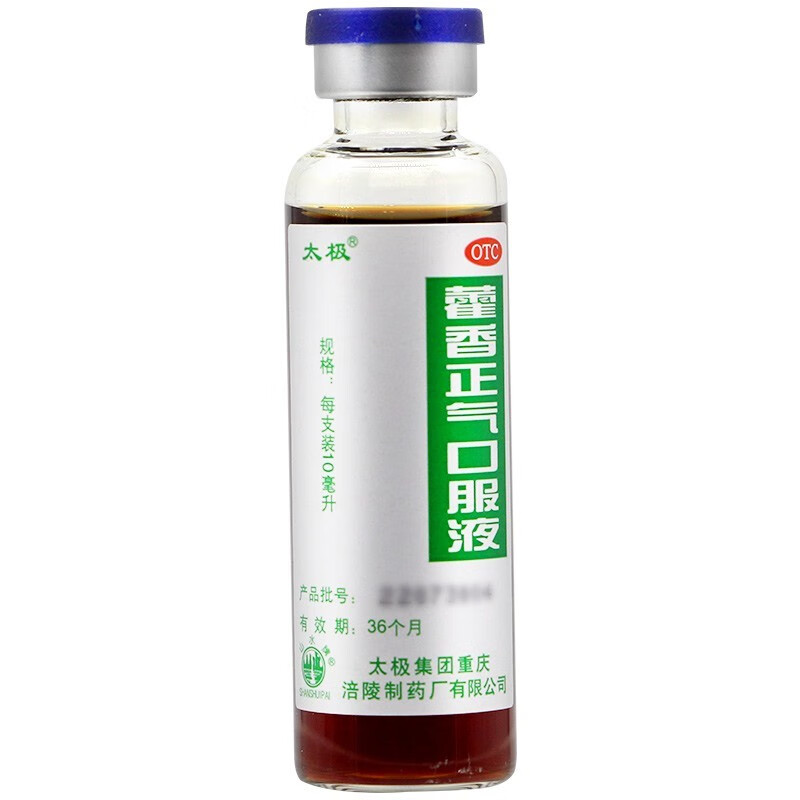 太极藿香正气口服液10ml*10支/盒：夏日解暑神器，中医智慧结晶