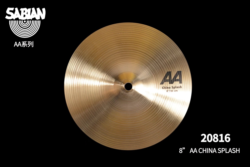 沙宾SABIAN HHX系列水镲EVOLUTION SPLASH：摇滚乐手的终极武器，7-12寸尺寸解析！