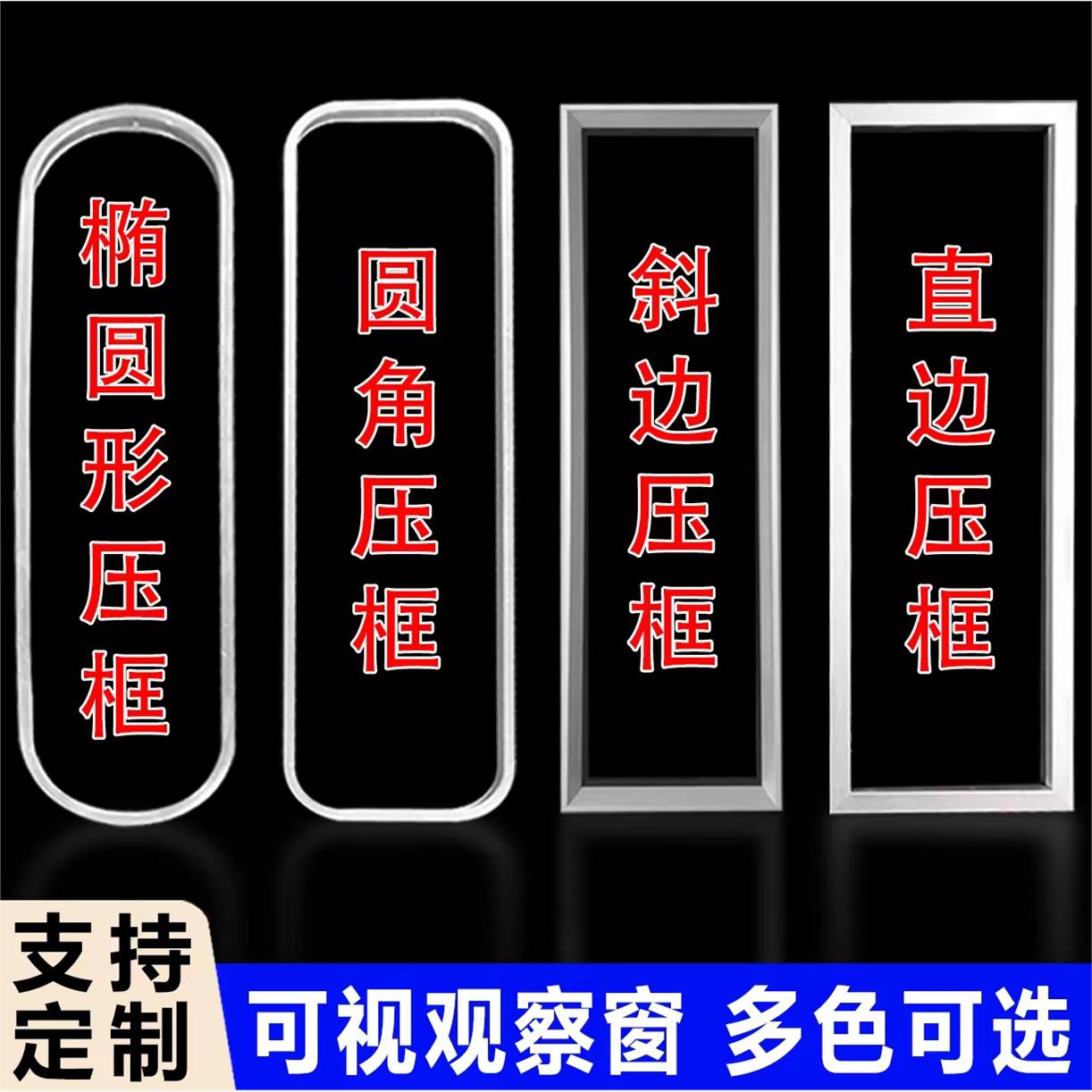 定制木门观察窗可视窗铝合金斜边压框：如何选择最适合学校门和医疗门的透视窗玻璃压框?