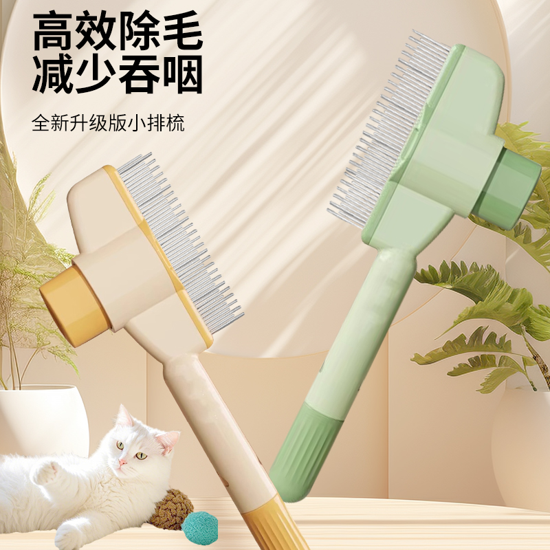 富美内特梳子：猫咪去浮毛神器，按摩梳专用工具，宠物护理新风尚！