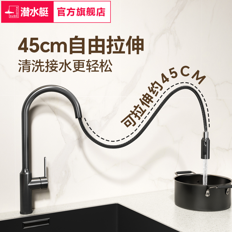 潜水艇厨房洗菜盆水龙头：304不锈钢万向冷热水龙头，让厨房清洁更高效！