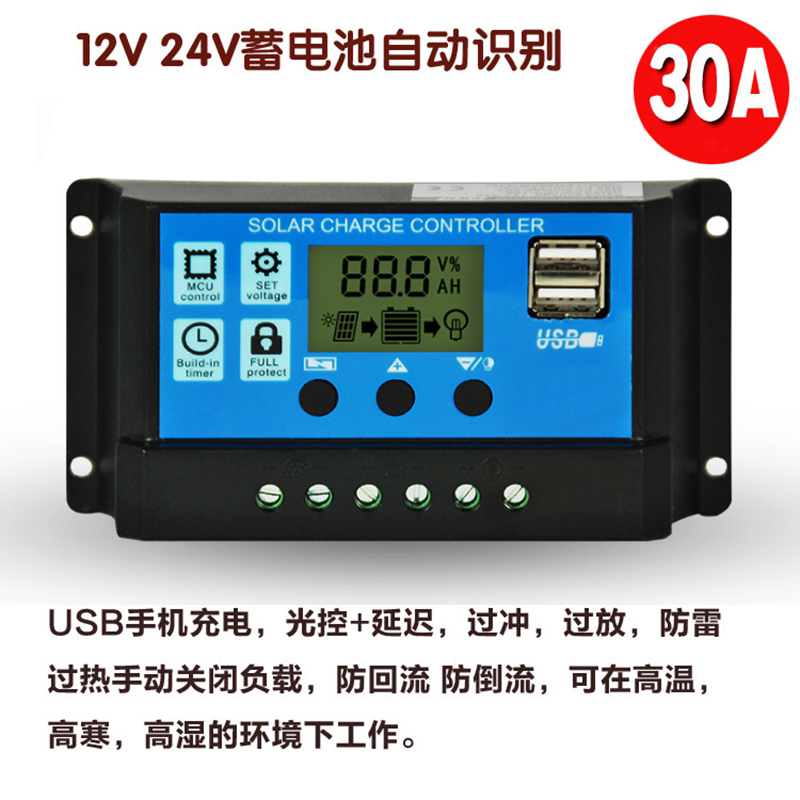 12V/24V全自动太阳能控制器：点亮你的绿色生活，家用路灯光伏充电新选择！
