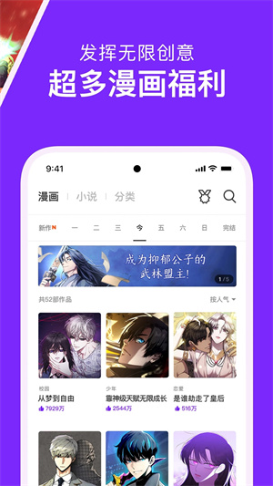 咚漫漫画手机版3.0.9.10