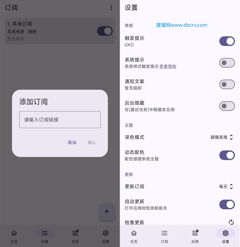 安卓GKD跳开屏广告插图 安卓GKD跳开屏广告插图