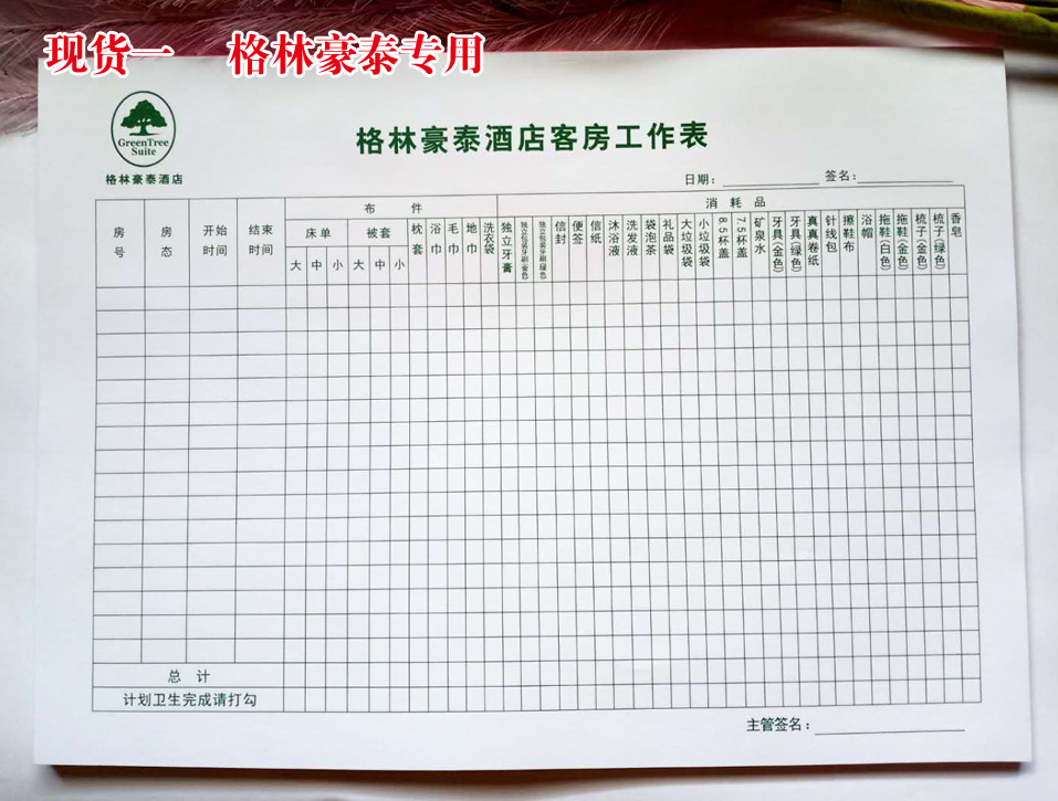 维也纳酒店的价目表如何查询？最全攻略在这里！
