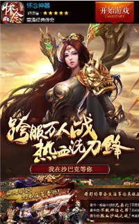 怀念神器单职业手机版本