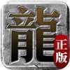 迷失传说正版传奇(附称号礼包码)