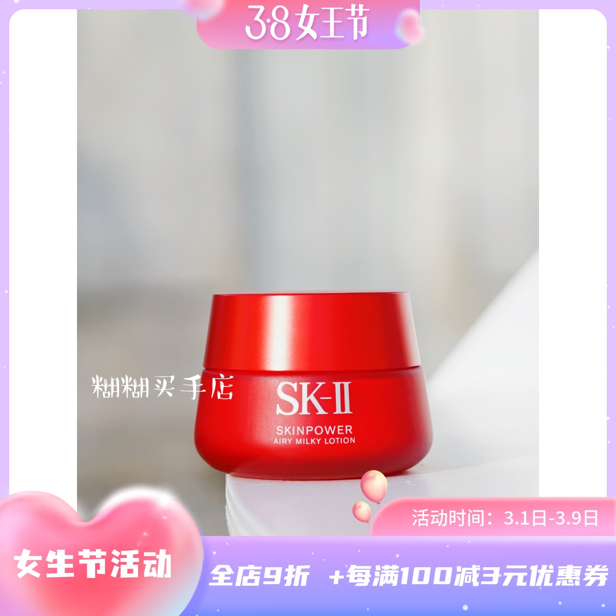 SK-II大红瓶面霜：清爽or滋润，你pick哪一个？