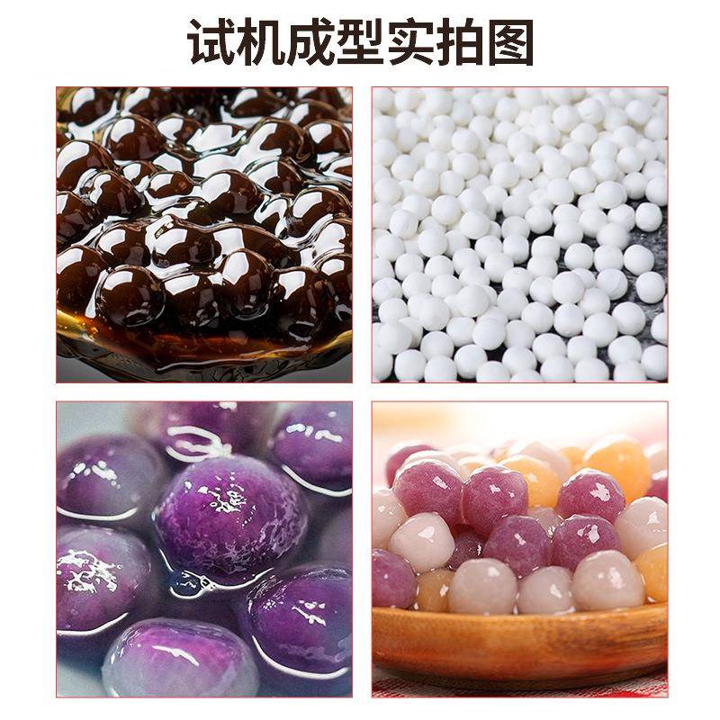 全自动粉圆机：轻松自制珍珠丸，开启你的甜蜜奶茶时光！