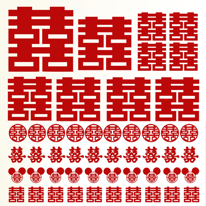 喜字贴结婚专用卧室婚房布置套装：打造梦幻婚礼现场，喜字贴入户大门用品大全！