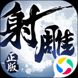 老版的射雕英雄传