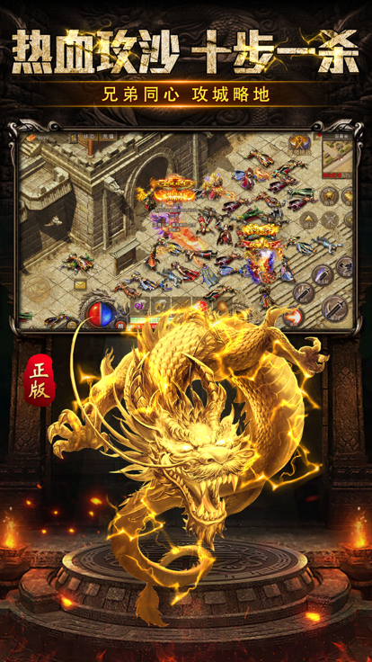 龙珠打金传奇