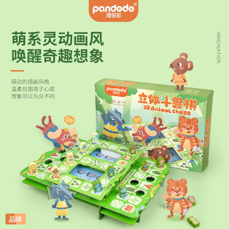 立体斗兽棋：激发小学生与幼儿园孩子的智力潜能，打造亲子互动新体验！