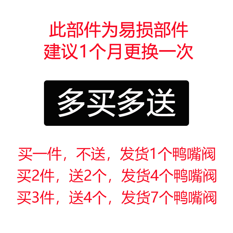 宝妈必备神器！兰思诺爱心得利阿美达贝亲babycare电动吸奶器配件鸭嘴阀门，让母乳喂养更轻松
