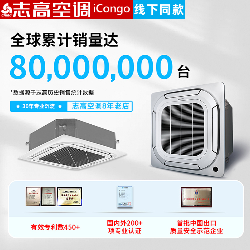 志高天花机5匹空调：办公室降温新选择，舒适办公无忧无虑！❄️