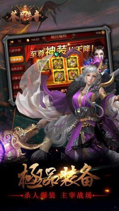 苍月传奇3