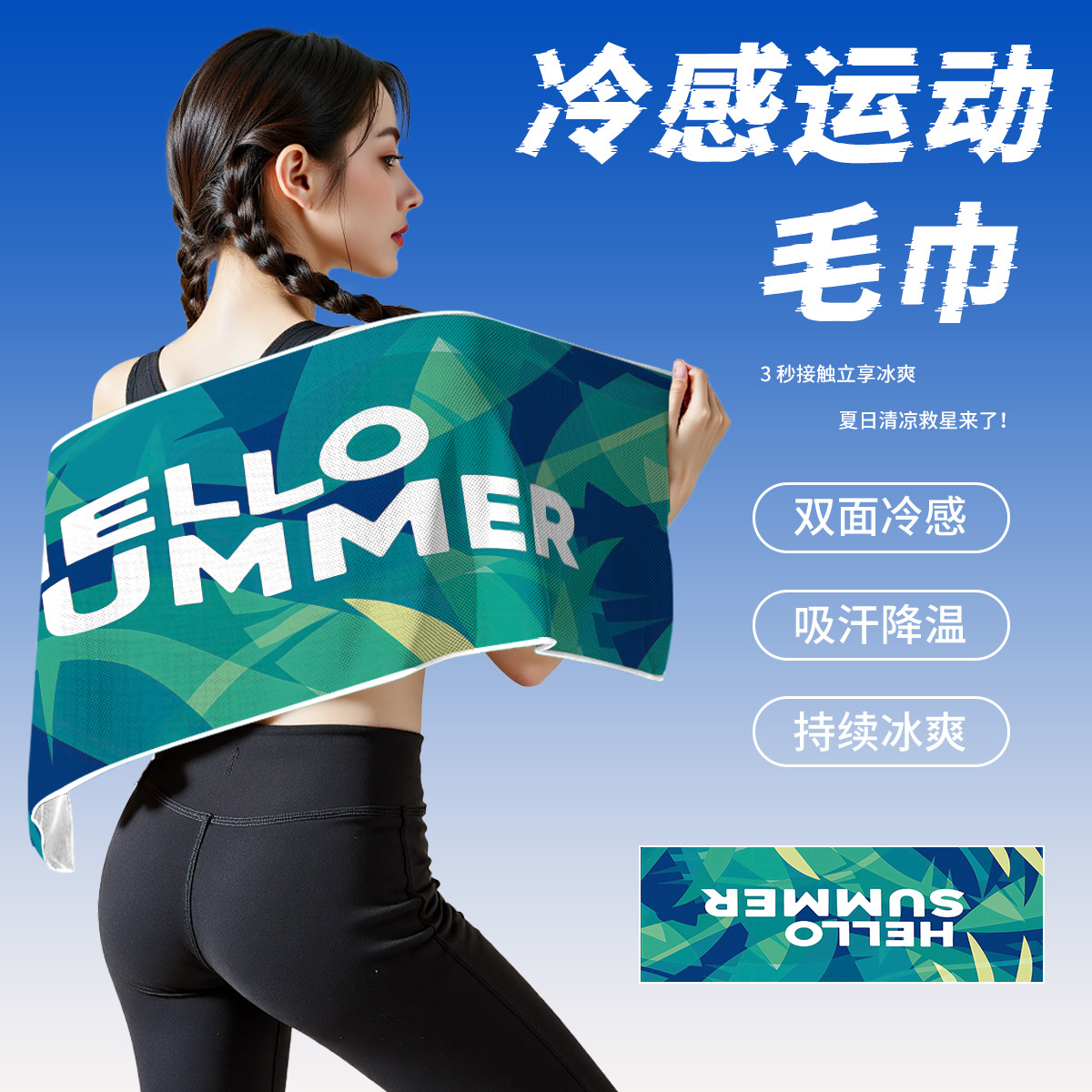 超吸汗运动小毛巾，健身瑜伽必备神器！