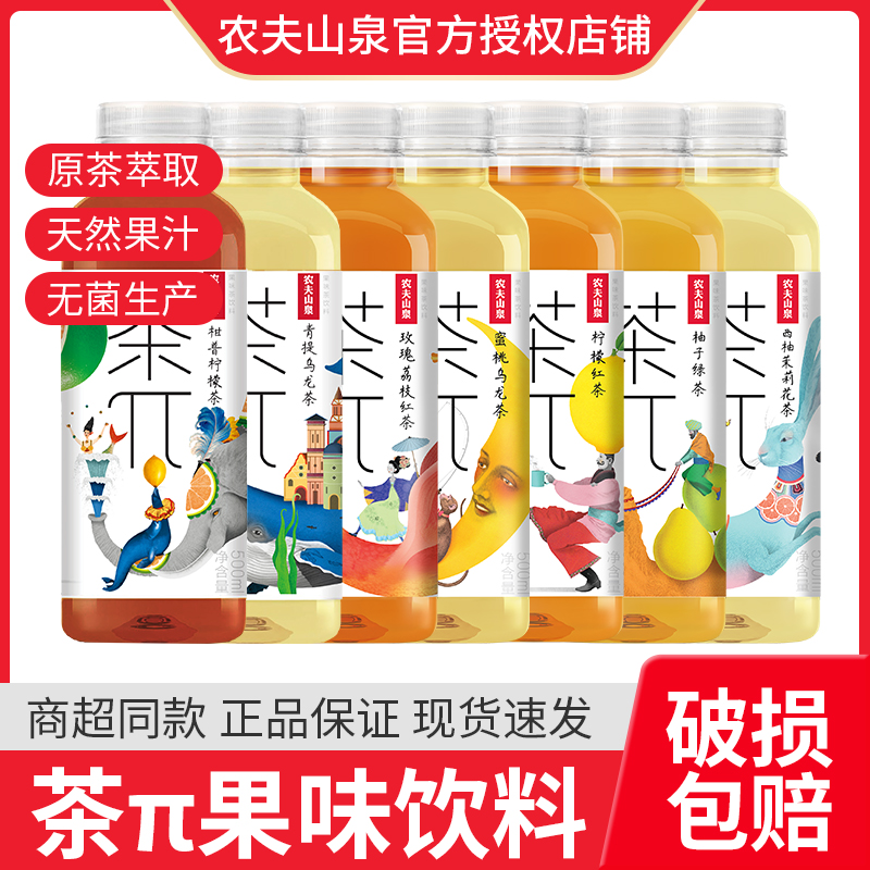 农夫山泉茶π 柠檬红茶 500ml：清新柠檬香，解锁夏日清爽新方式！
