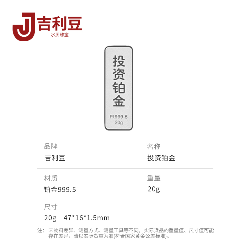 灿兴珠宝PT9995铂金金条：投资、送礼、收藏的最佳选择？
