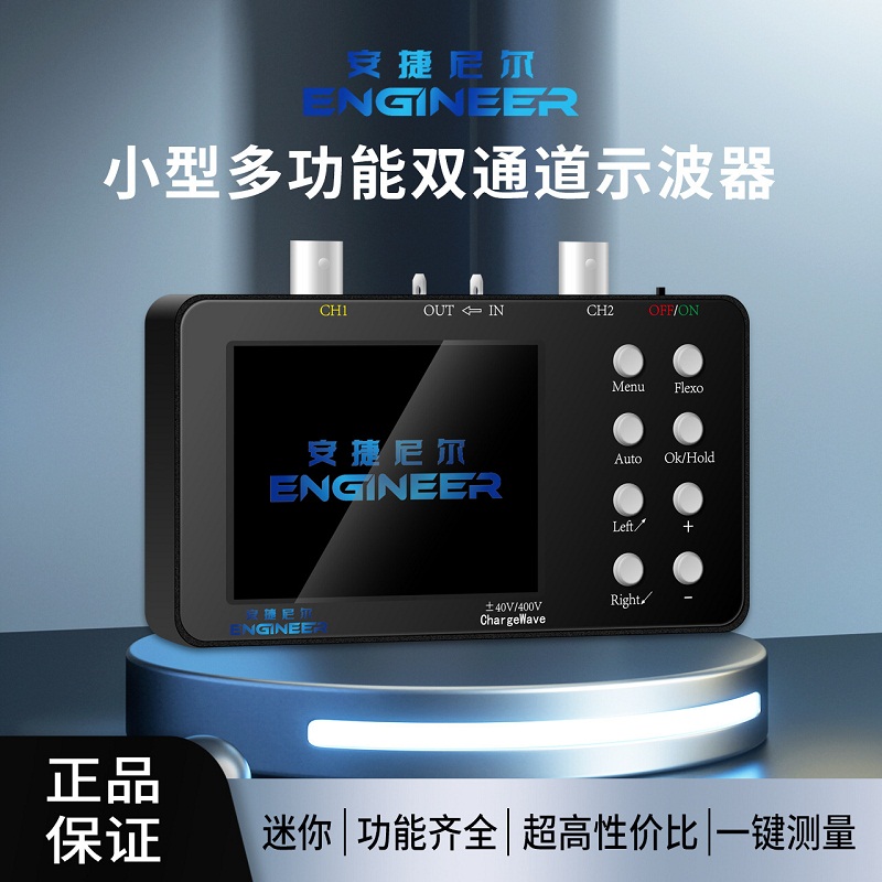 高性能双通道手持数字示波器，50M采样率，手机维修神器！✨