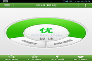 摩安短信卫士 For Windows Mobile6.5