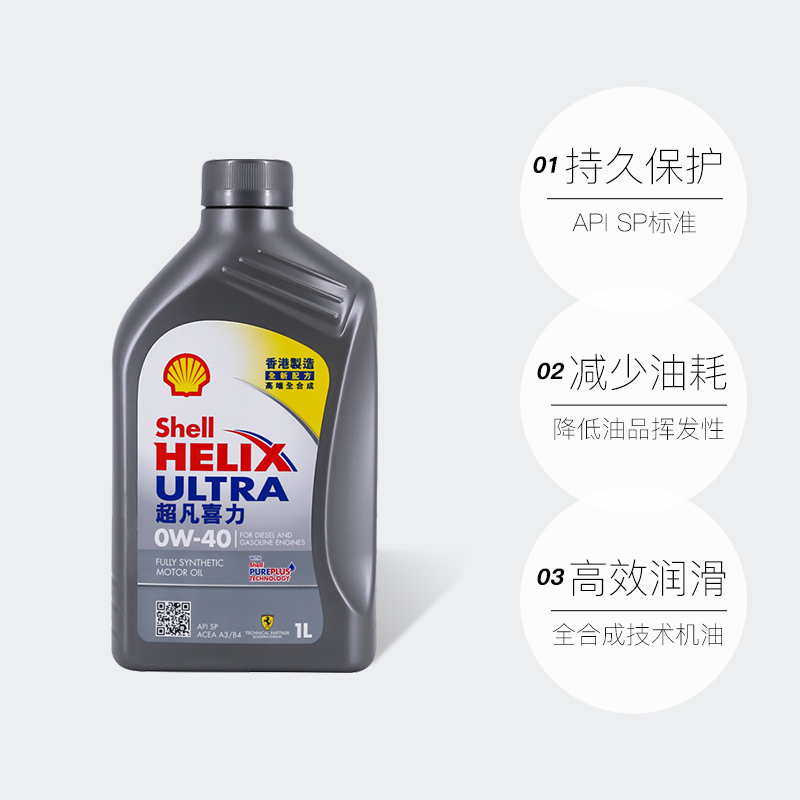 香港版壳牌超凡喜力0W-40：给你的爱车穿上最顶级的“战甲”️