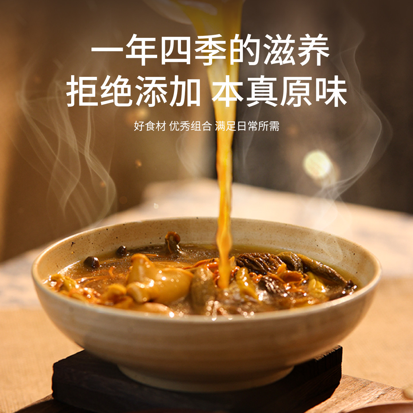 阿伟家六珍菌菇汤包有哪些独特之处？适合哪种烹饪方式？