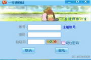 重庆一号通20110318008