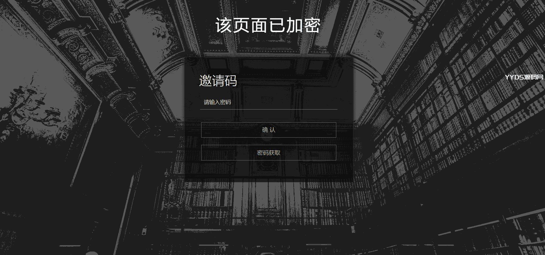 1663310328213513.png 实用的php单页加密_网页加密源码,附四种模板风格