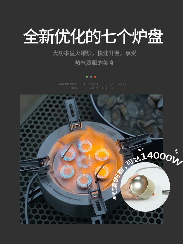 七星猛火卡式炉：户外露营新宠，野炊必备神器!