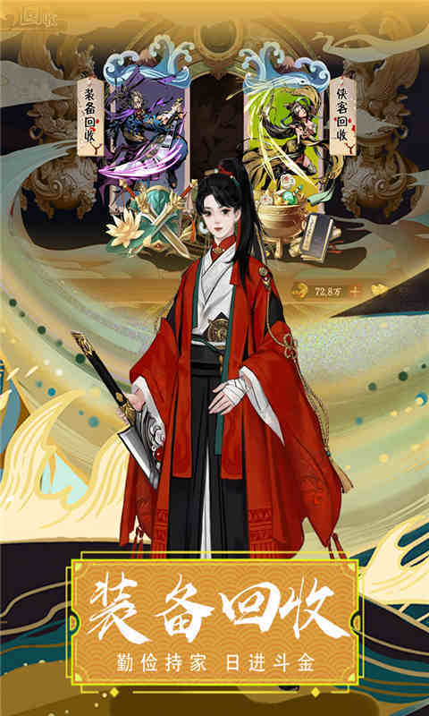 万剑至尊手游官网版