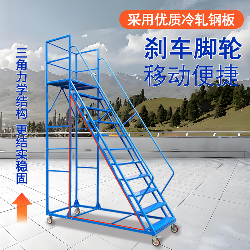 超市物流仓库必备神器：万向刹车滑轮移动平台登高车，高效又安全！