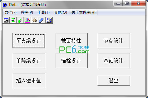 Detail(结构细部设计)V0601