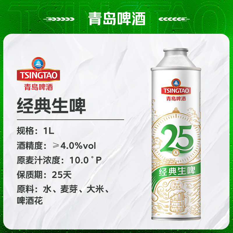 10度青岛啤酒经典礼盒：夏日狂欢必备，开启味蕾盛宴！