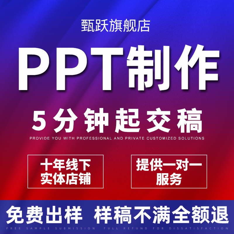 PPT代设计制作：小中大学班级幼儿园老教师公开课优质创新课件比赛攻略大公开！