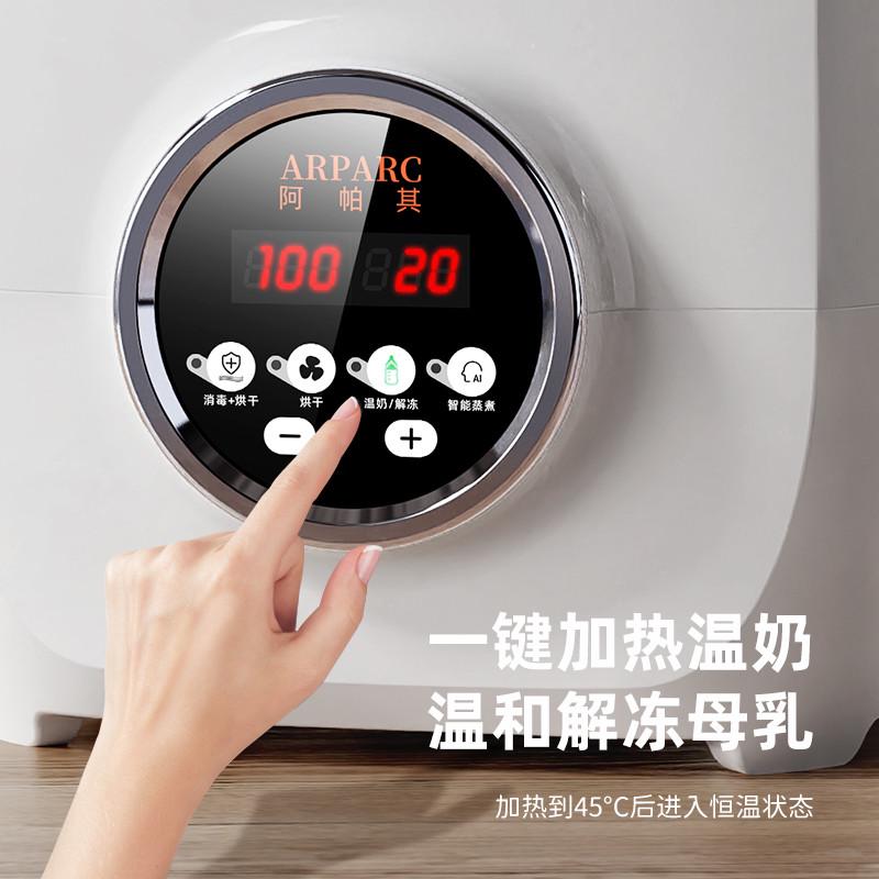 奶瓶消毒器恒温壶婴儿调奶温奶神器，宝宝喂养新升级！