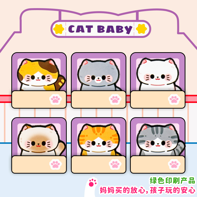 2025新款饭饭猫DIY安静书猫咪贴纸，六一儿童节必备！