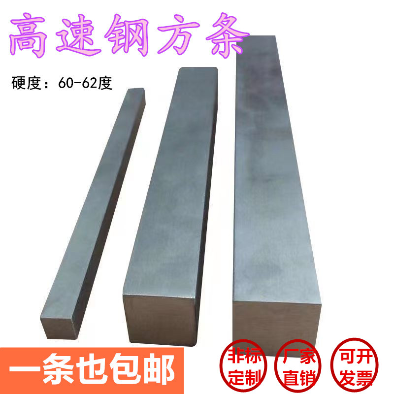 HSS白钢条3mm白钢刀：超硬未开刃车刀，锋利之选，包邮到家！