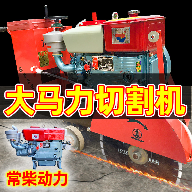 电动&amp;柴油马路切割机：高效施工的秘密武器，轻松搞定路面切割难题！️