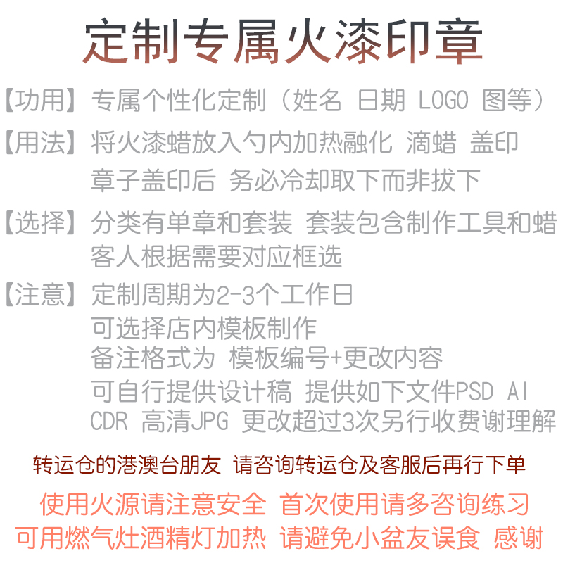 火漆蜡标贴：个性定制DIY LOGO，打造独一无二的婚礼请柬与信封艺术！