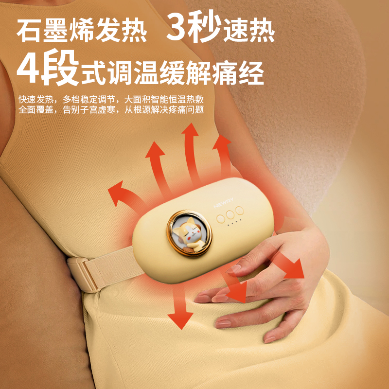 世界500强海尔出品：宫寒暖腰带，暖肚子神器，痛经缓解好帮手，送礼佳品！