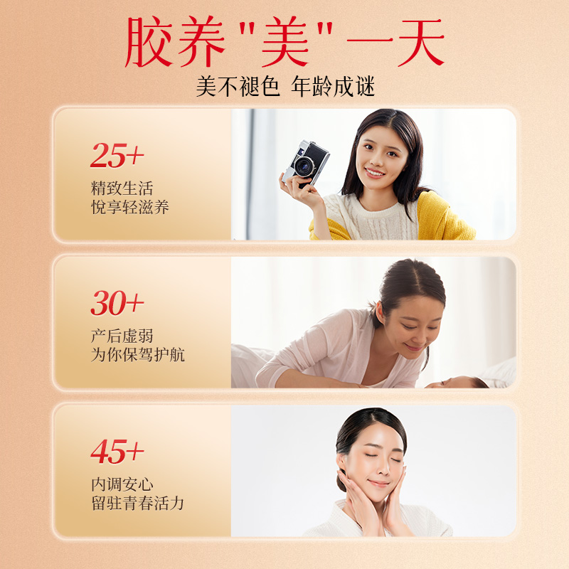 福牌阿胶糕：滋补养生界的颜值担当，送礼自用两相宜！✨