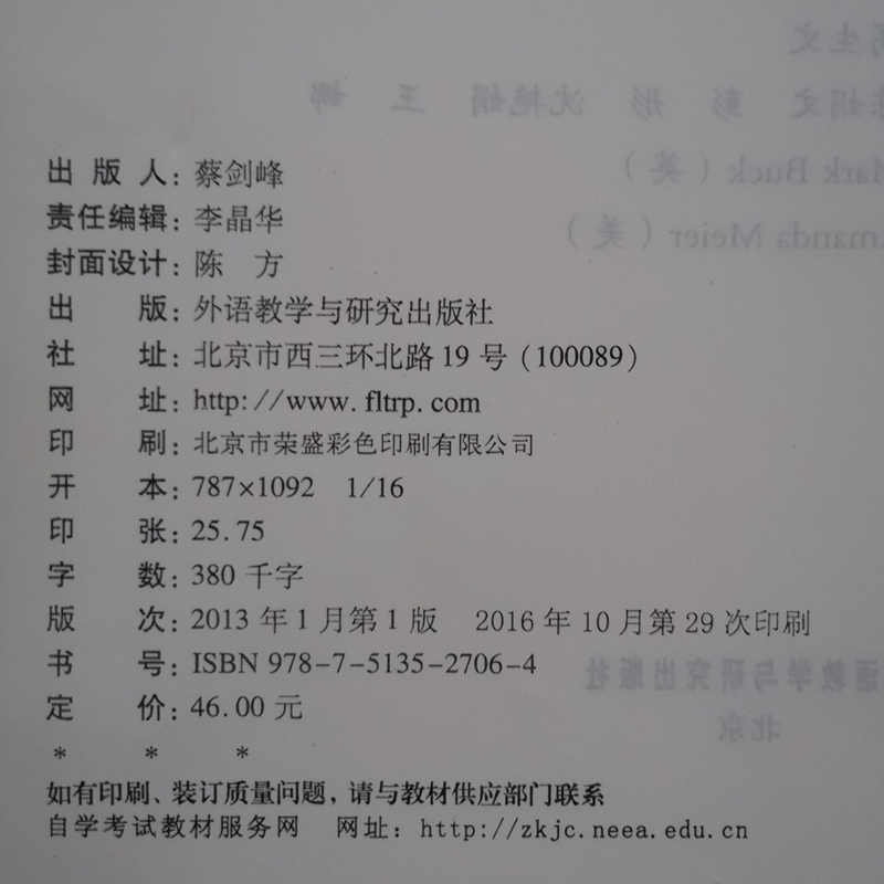 中国传统戏曲在英语世界的奇妙之旅：《中国传统戏曲在20世纪英语世界的译介与接受》解读
