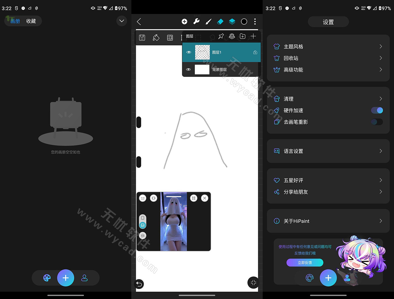 HiPaint v6.2.0 素描绘画，插画漫画，解锁专业版