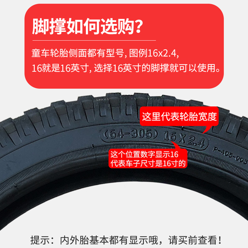 儿童自行车脚撑&amp;平衡车支架：宝宝骑行安全大揭秘，新手爸妈必看！
